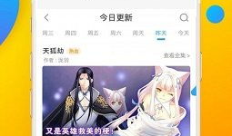 漫画大全软件下载
